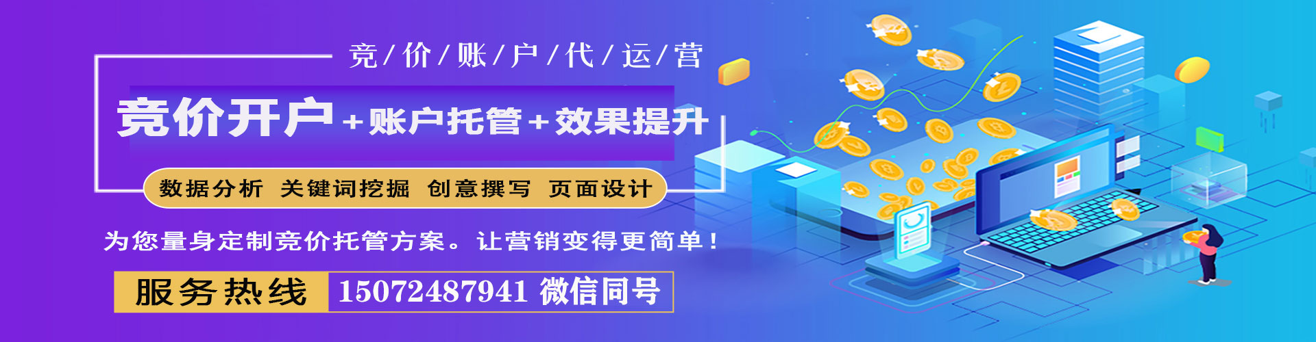 邯郸百度推广平台